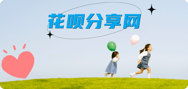 武汉花呗提现信用卡接单平台☀️诚信信用卡24小时在线靠谱商家推荐